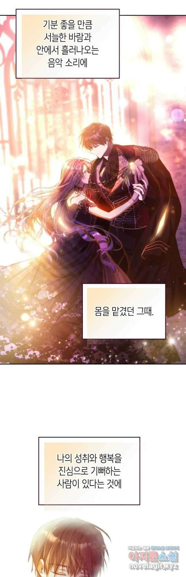 여주가 내 약혼자와 바람났다 38화 7