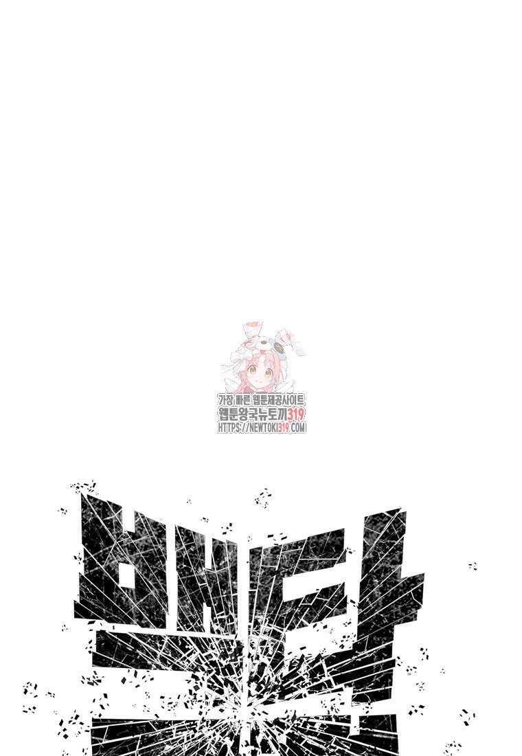 백타무적 36화 1