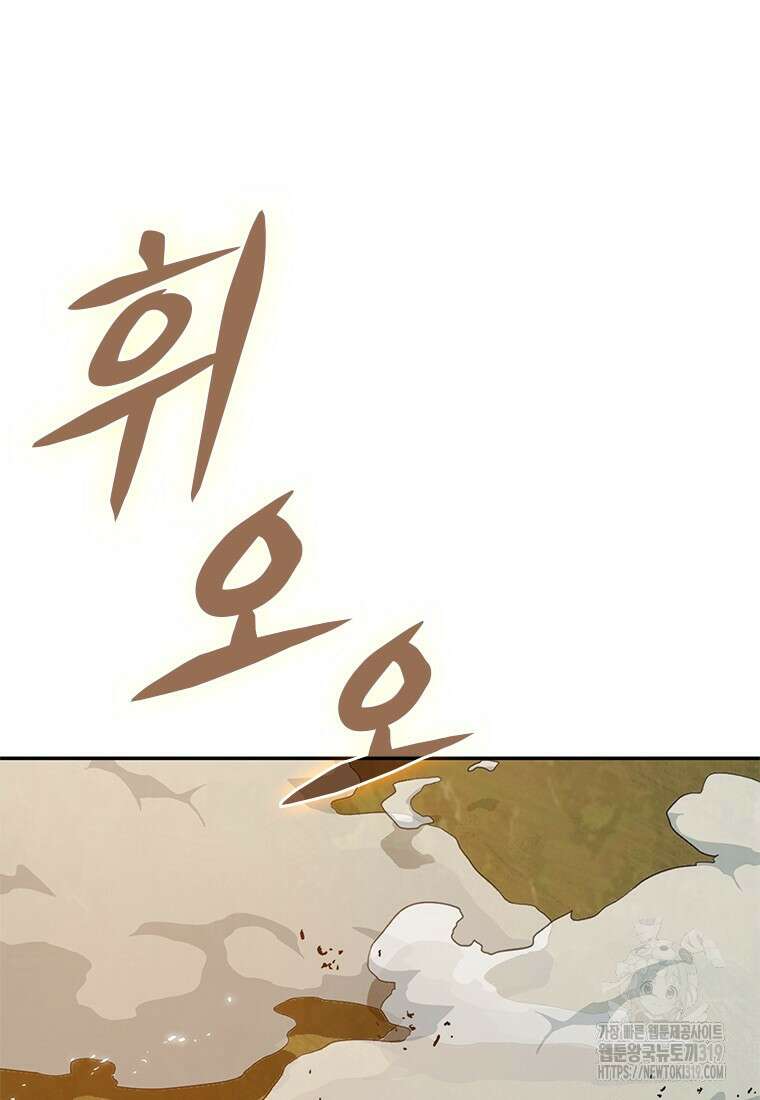 백타무적 36화 4