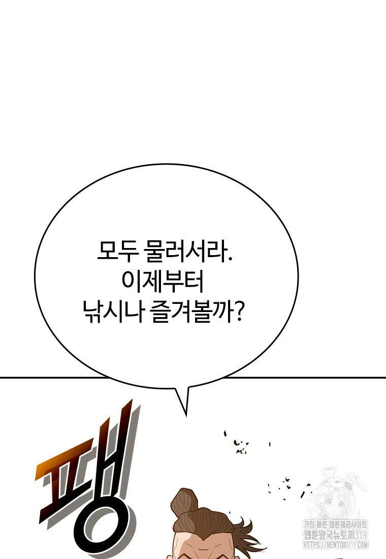 백타무적 36화 6