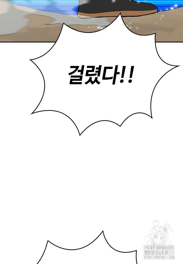 백타무적 36화 14