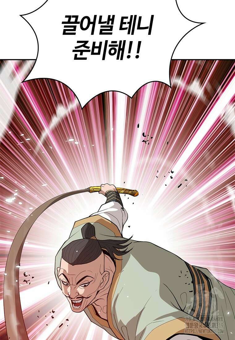 백타무적 36화 15