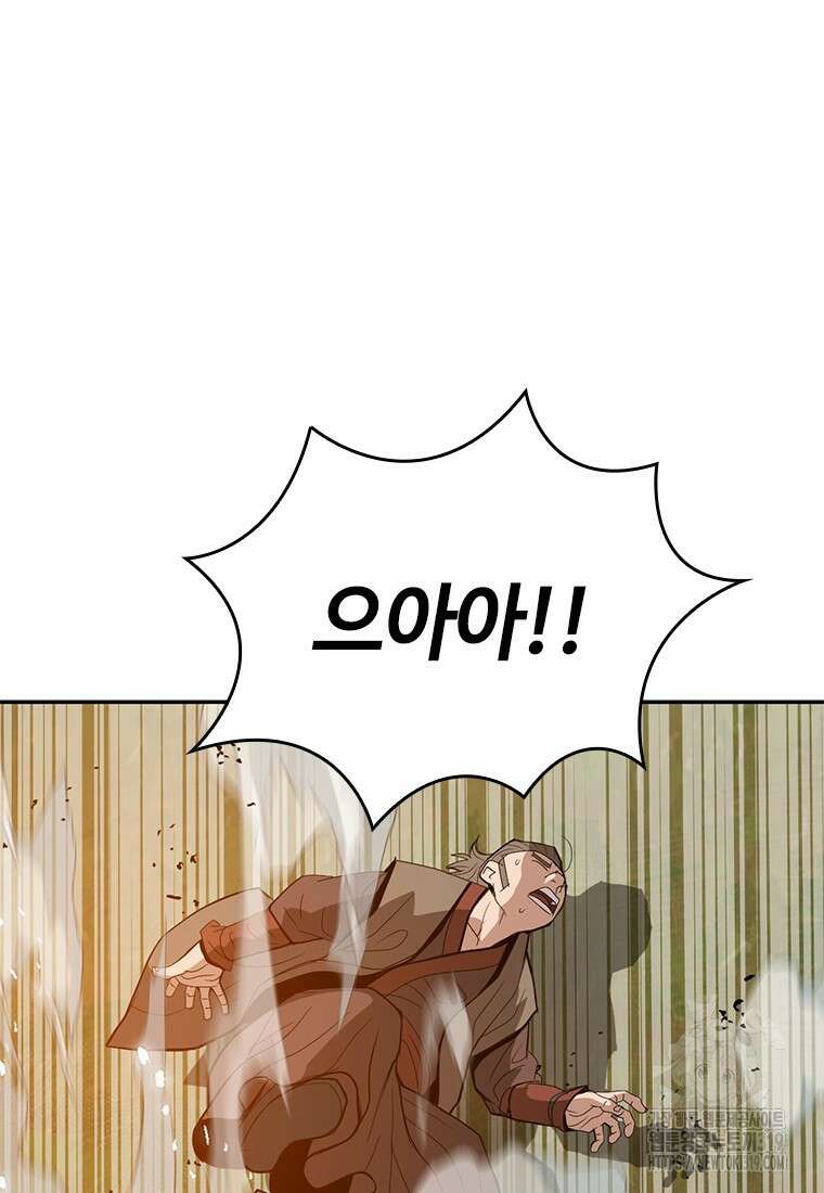 백타무적 36화 17