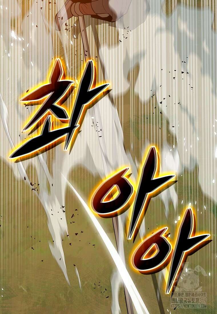 백타무적 36화 18