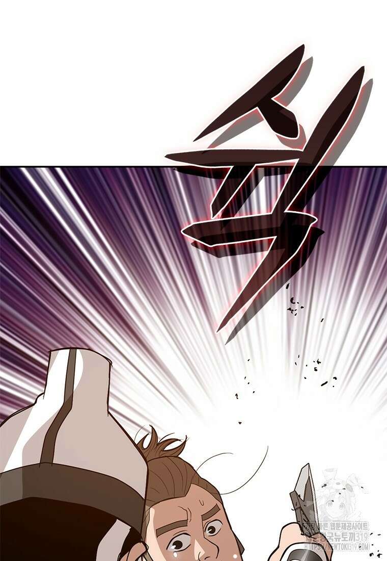 백타무적 36화 28