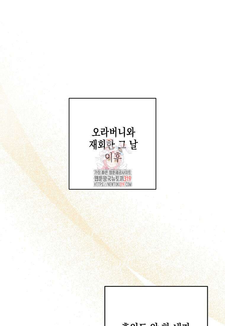 낙화유수 102화 1