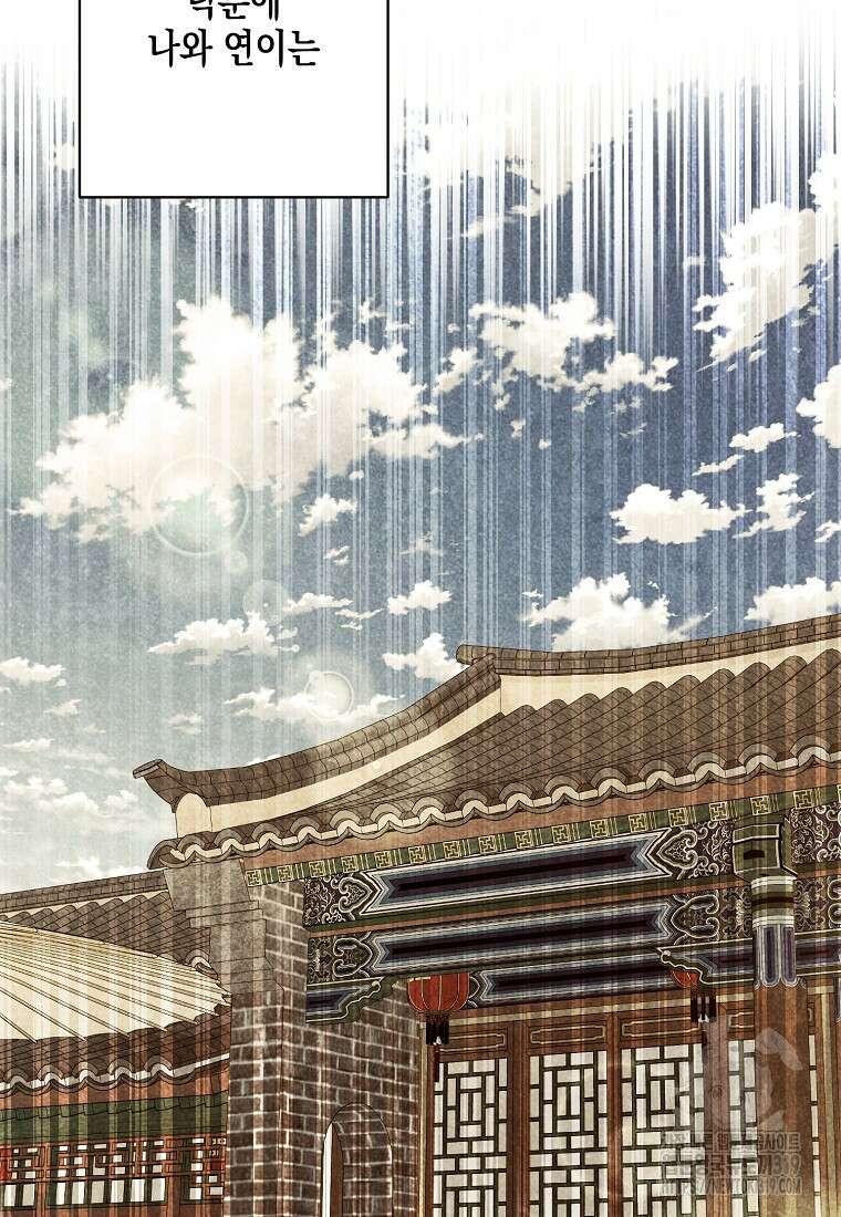 낙화유수 102화 5
