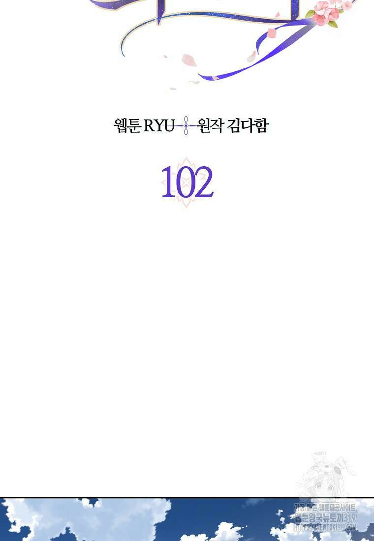 낙화유수 102화 7