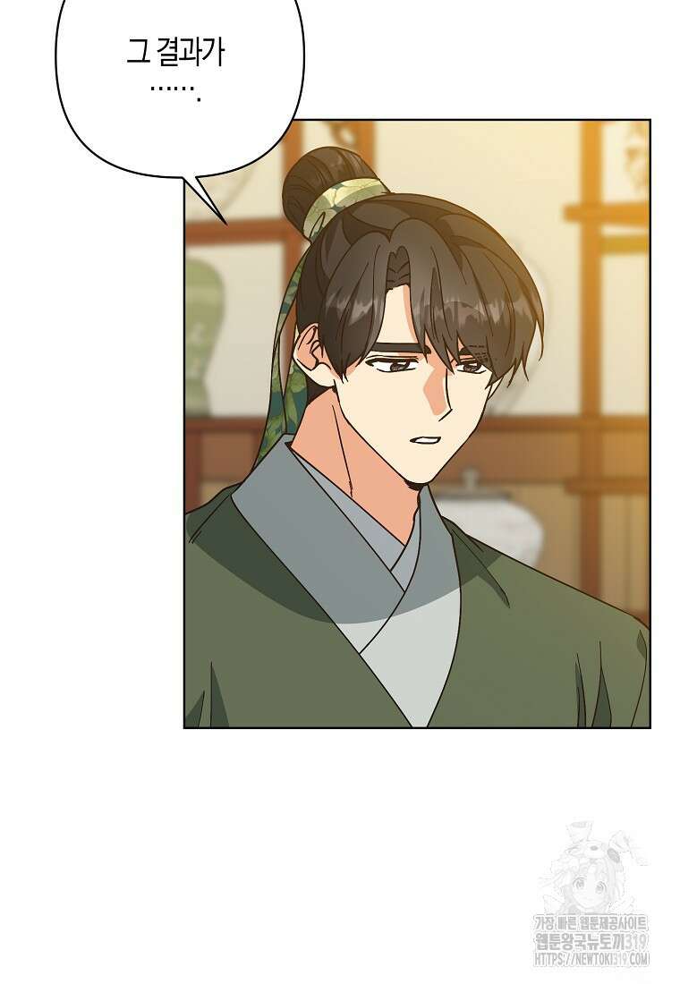 낙화유수 102화 10