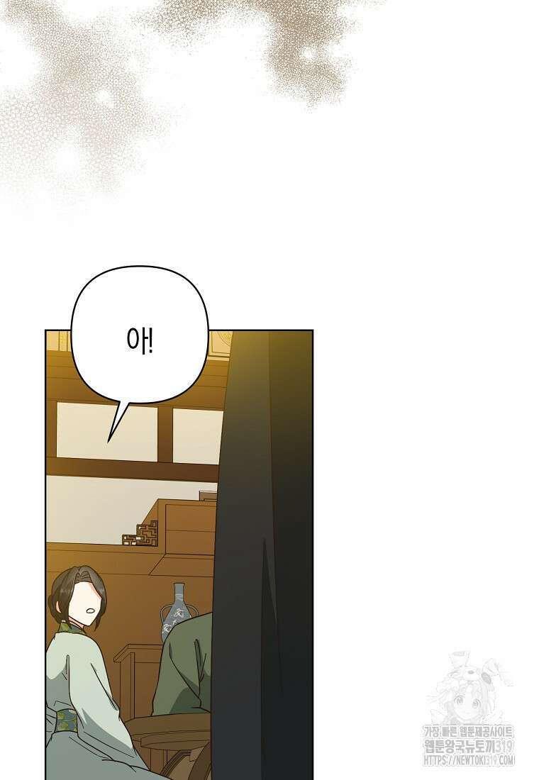 낙화유수 102화 12