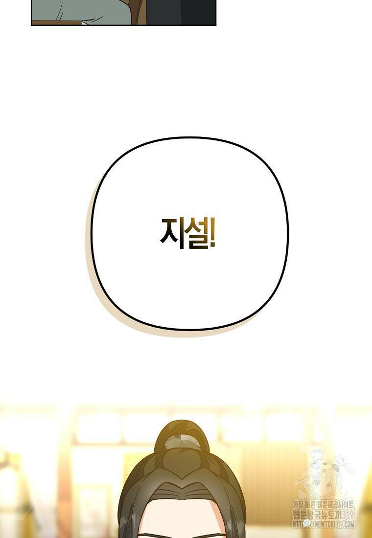 낙화유수 102화 13