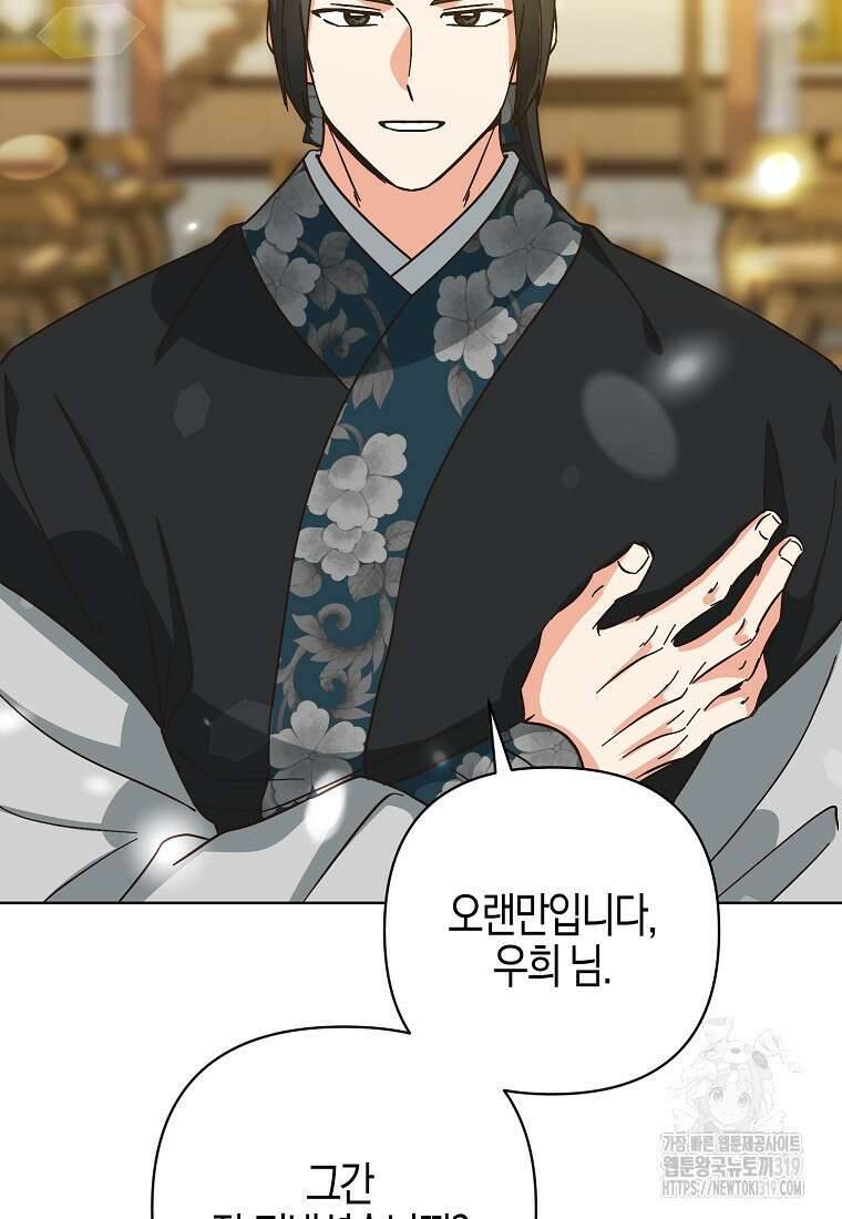 낙화유수 102화 14