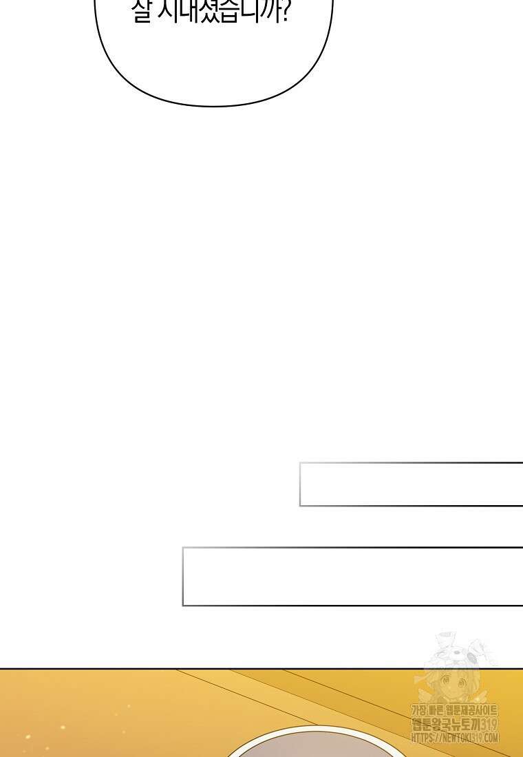 낙화유수 102화 15