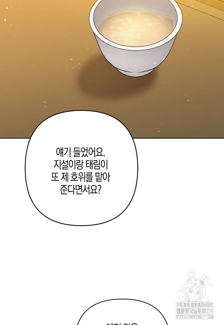 낙화유수 102화 16