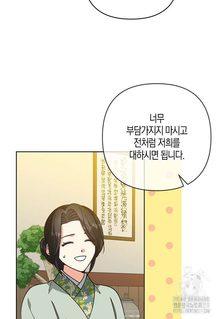낙화유수 102화 18