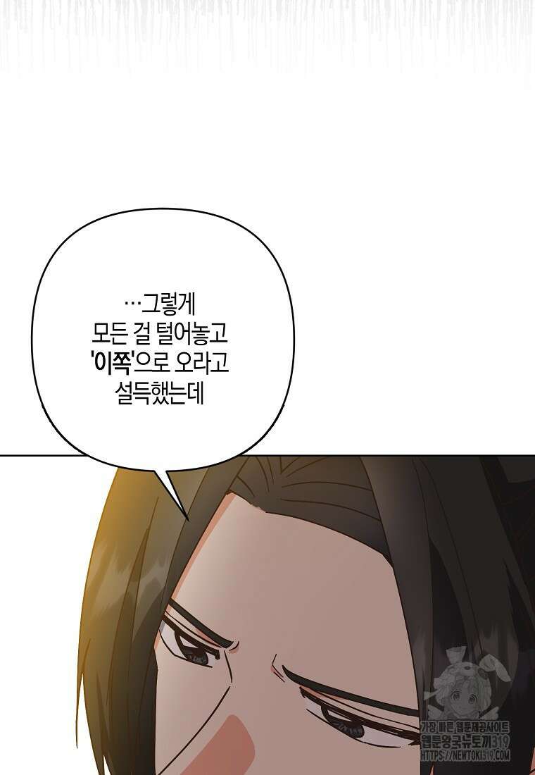 낙화유수 102화 24