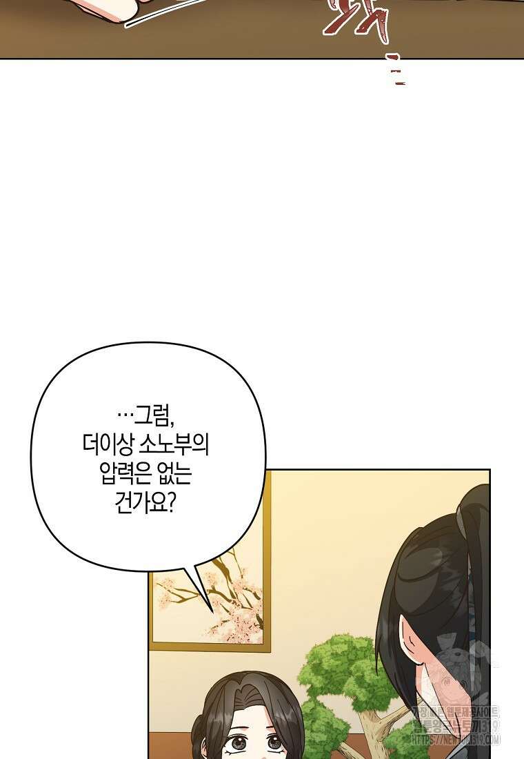 낙화유수 102화 26