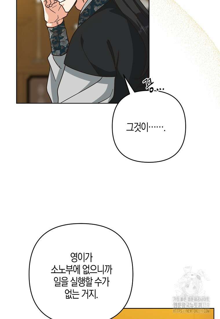 낙화유수 102화 30