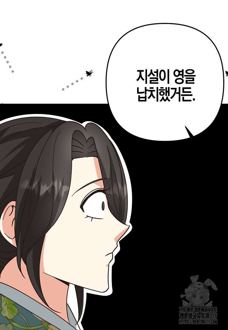낙화유수 102화 32