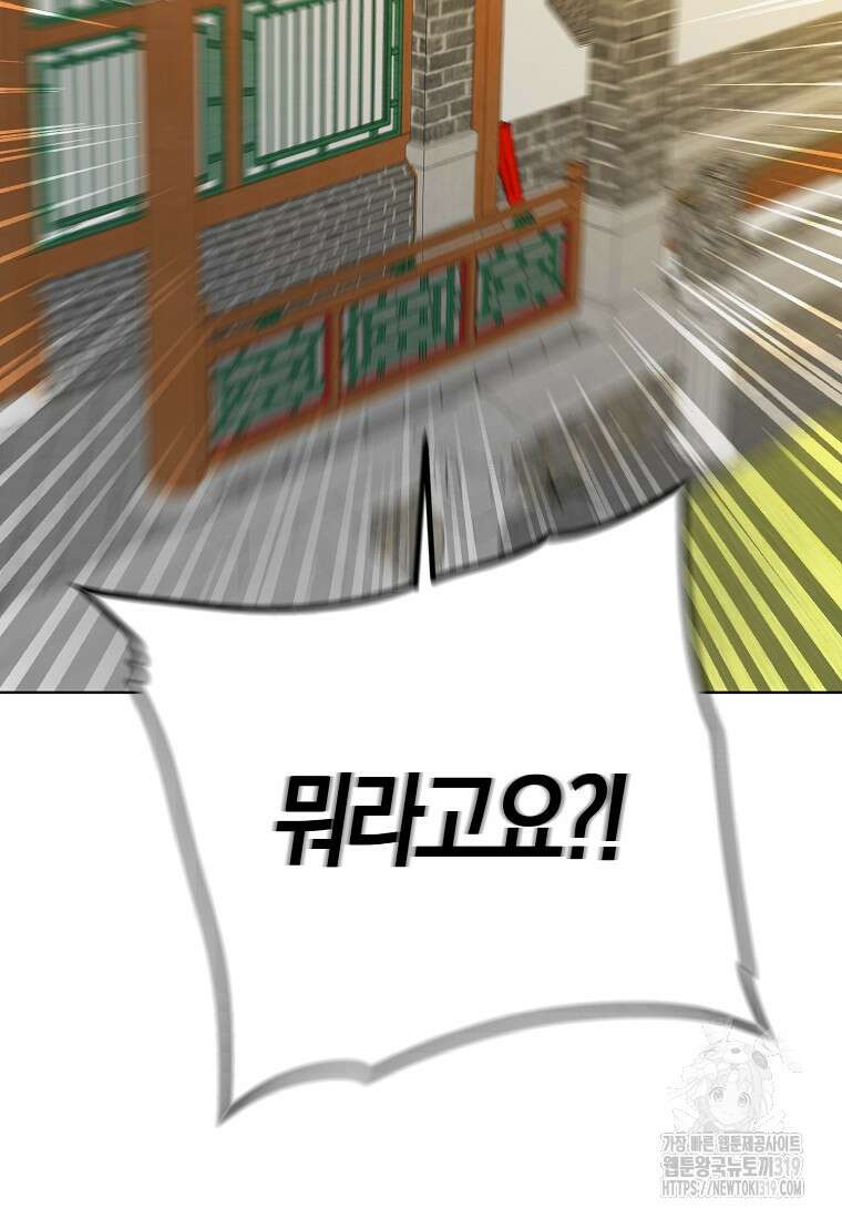 낙화유수 102화 34