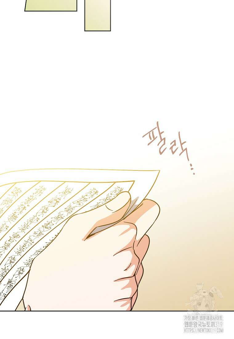 낙화유수 102화 36