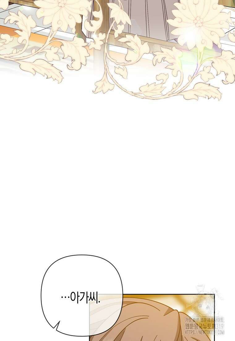 낙화유수 102화 39