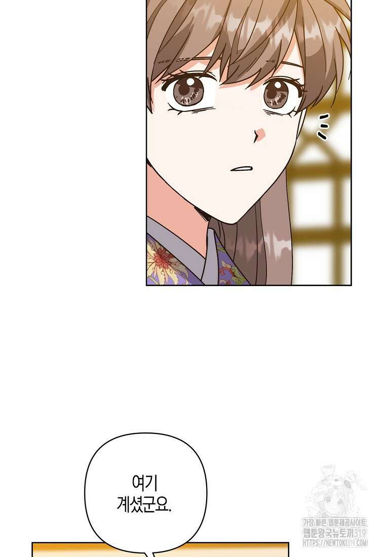 낙화유수 102화 40