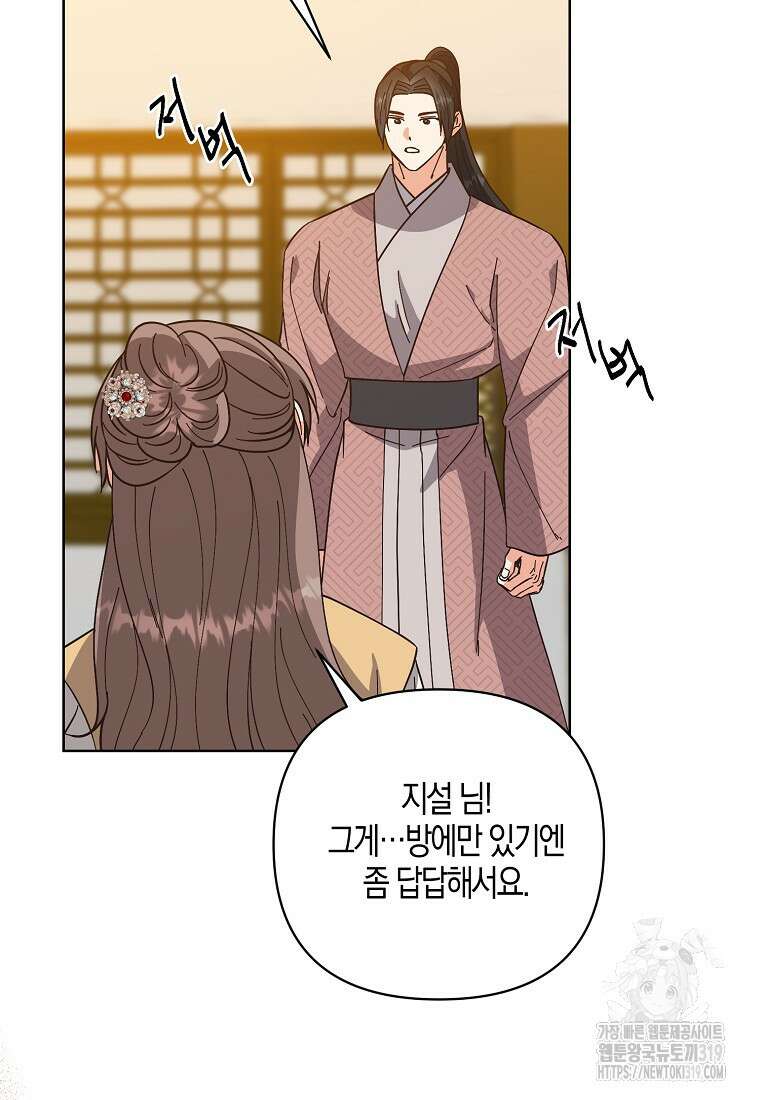 낙화유수 102화 41