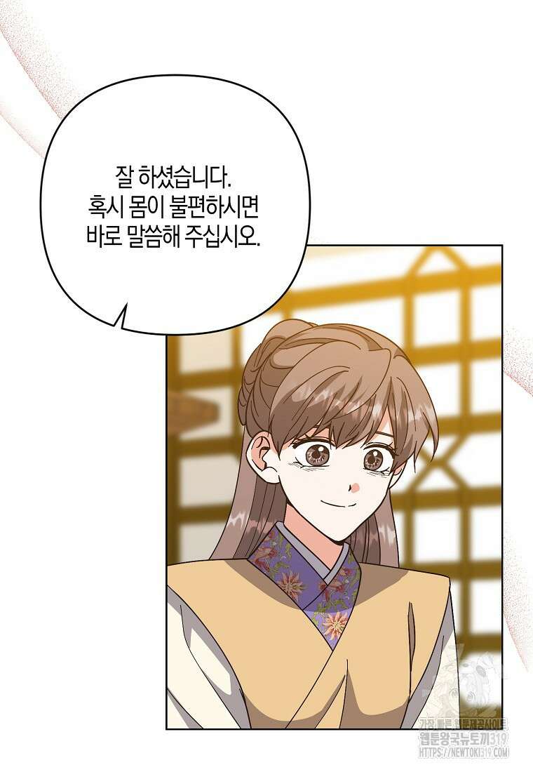 낙화유수 102화 42