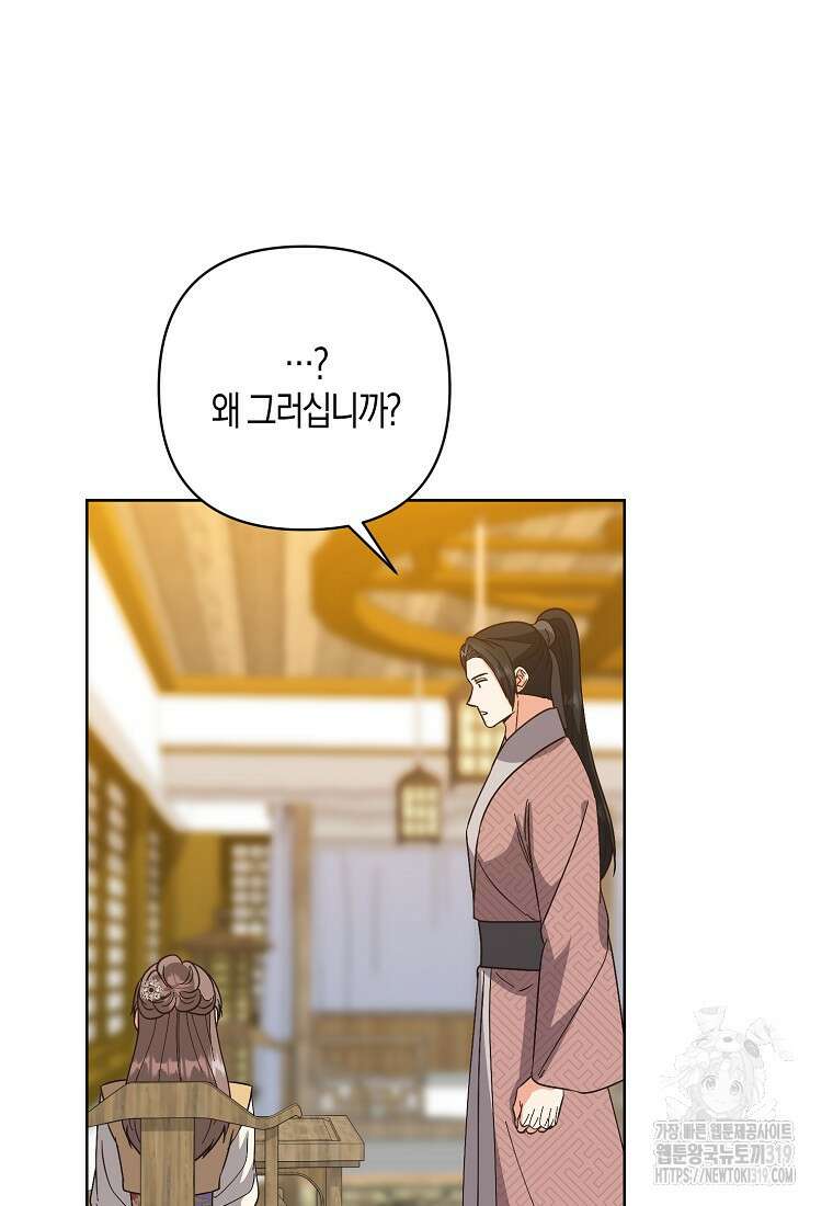 낙화유수 102화 43