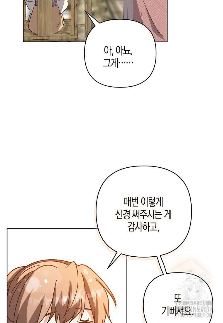낙화유수 102화 44