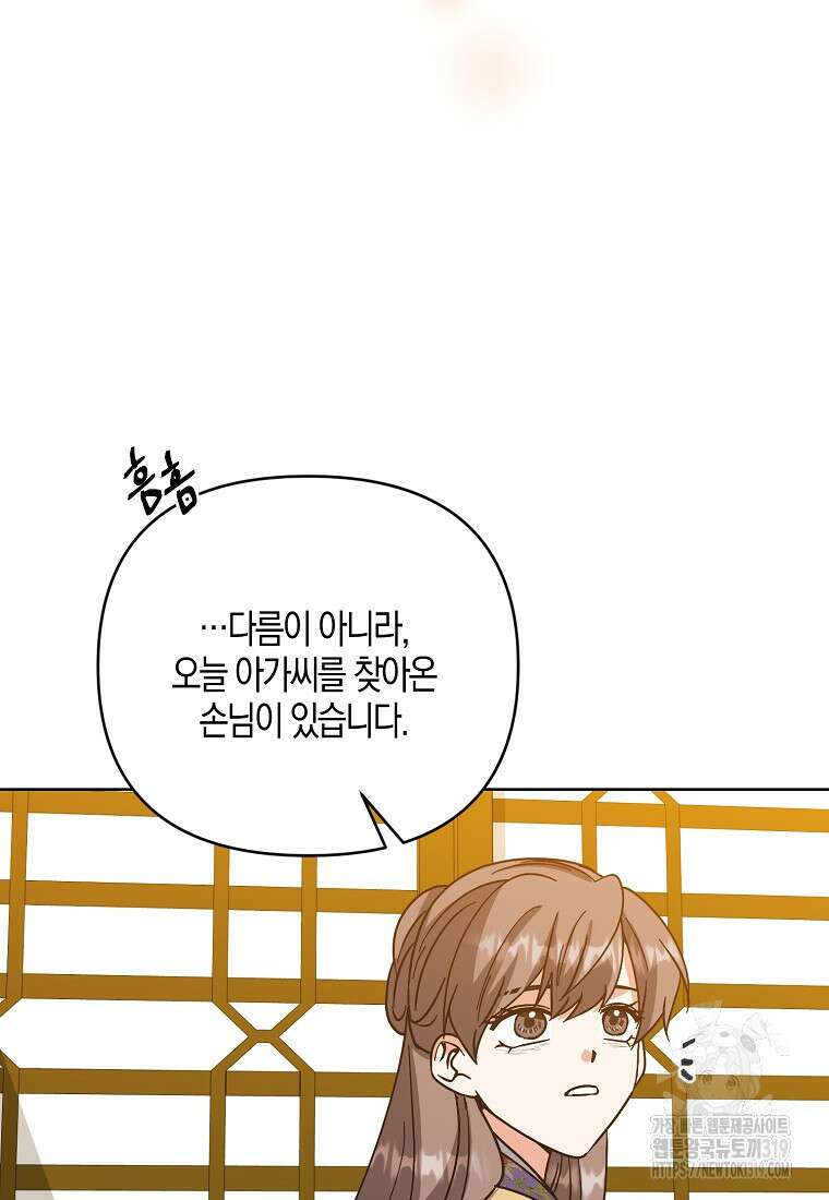 낙화유수 102화 46