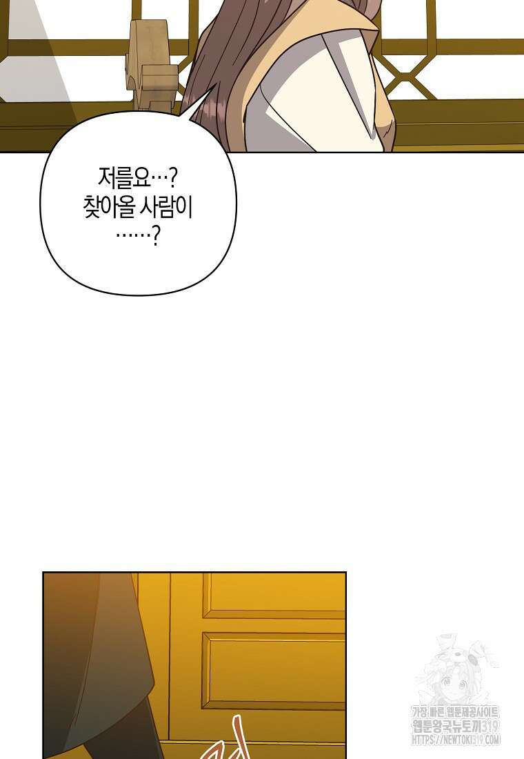낙화유수 102화 47
