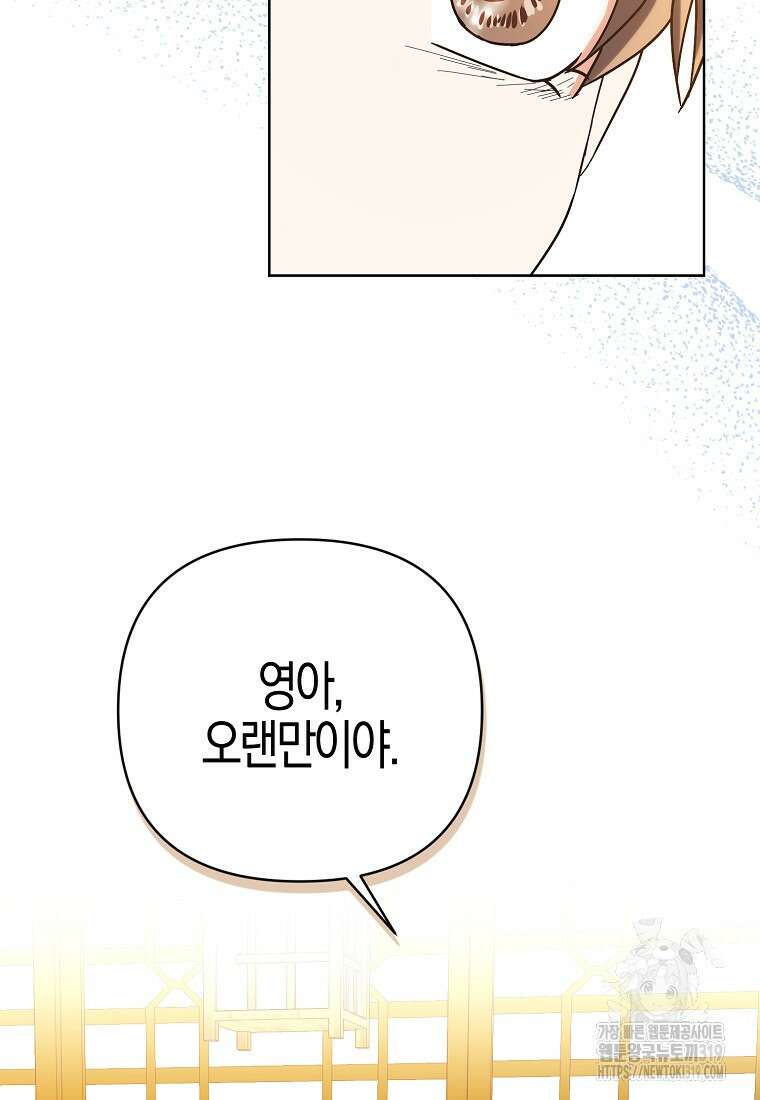 낙화유수 102화 49