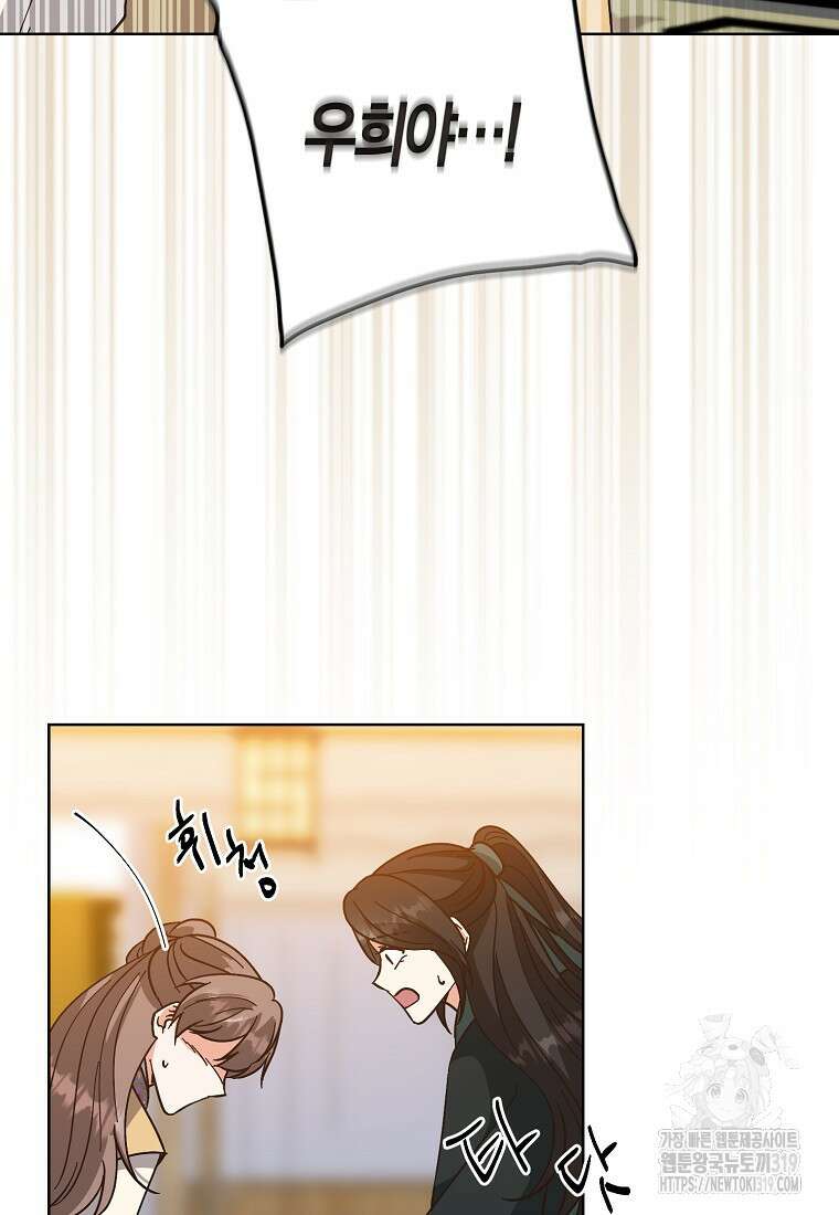 낙화유수 102화 51