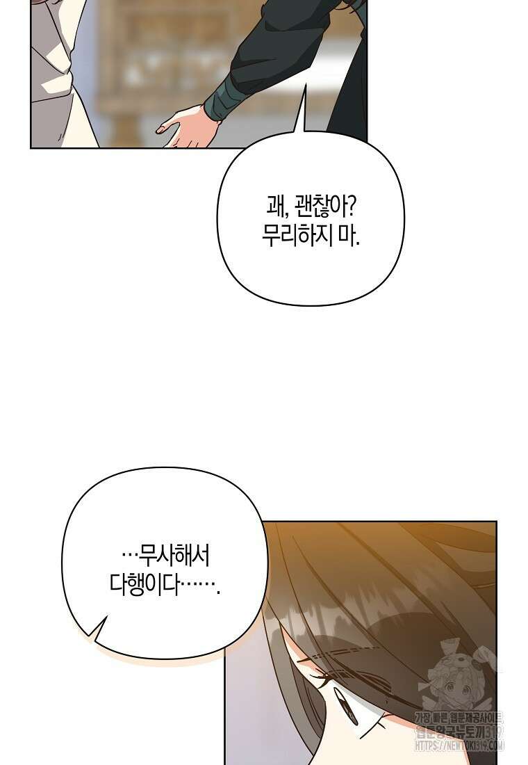 낙화유수 102화 52