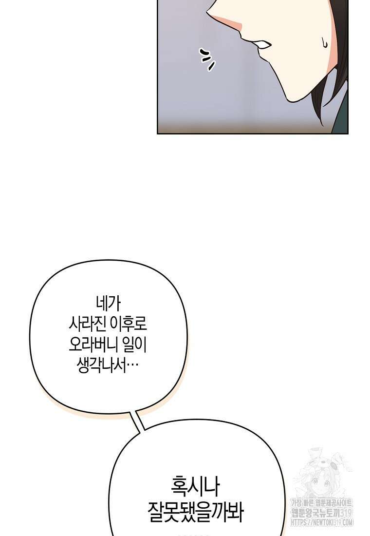 낙화유수 102화 53