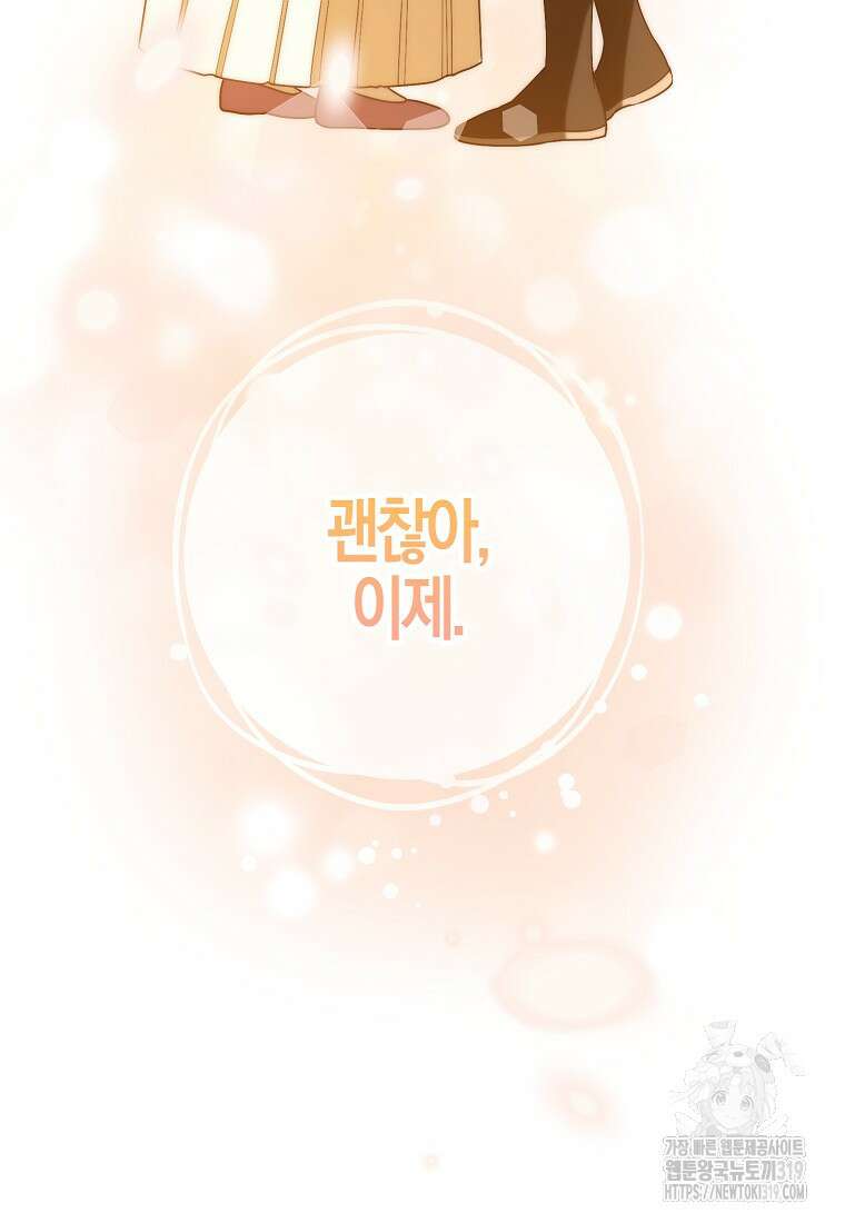 낙화유수 102화 58