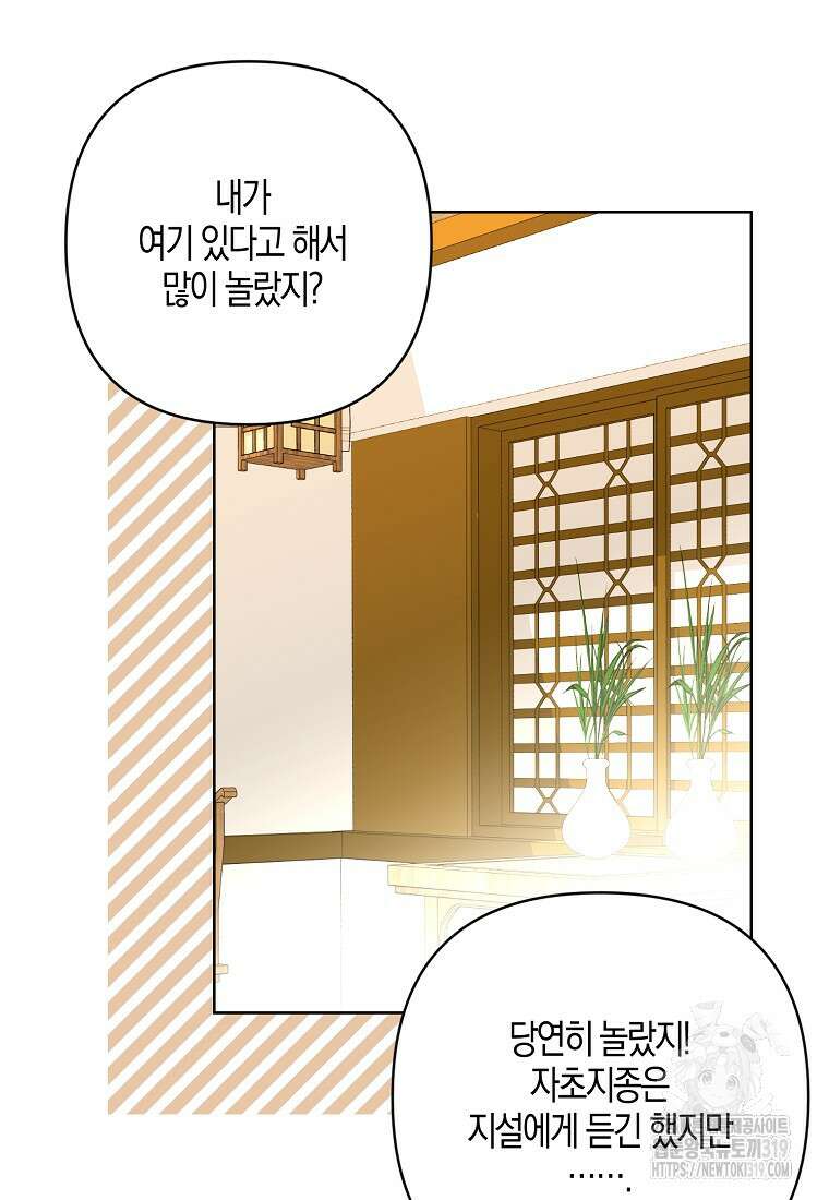 낙화유수 102화 62