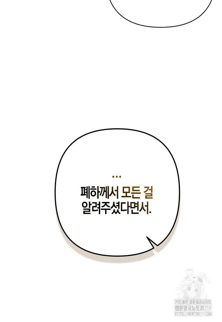 낙화유수 102화 63