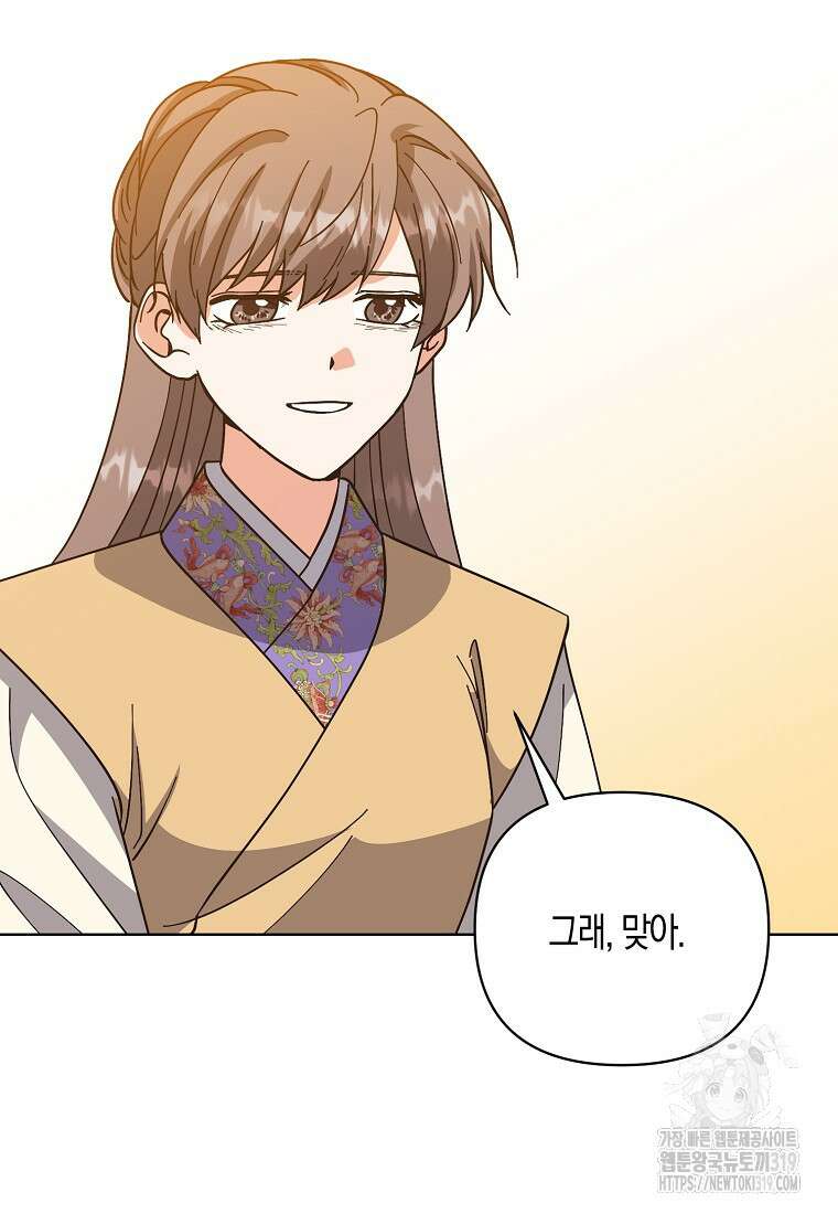 낙화유수 102화 64