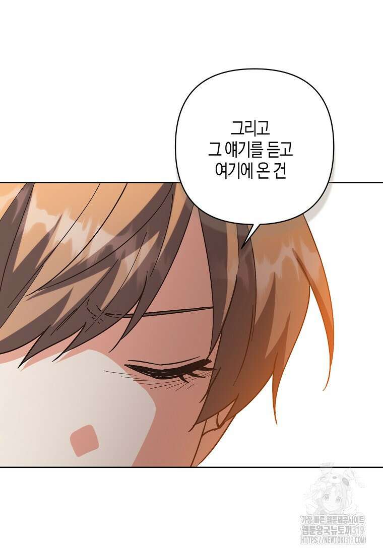 낙화유수 102화 65