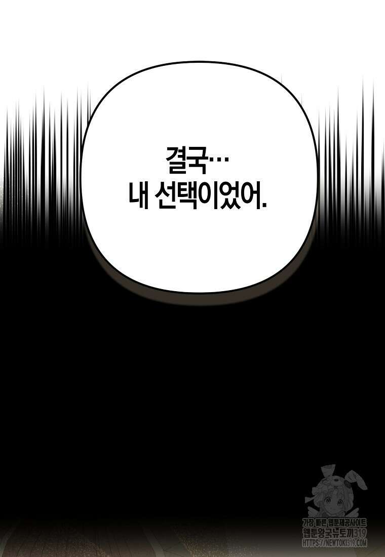 낙화유수 102화 66