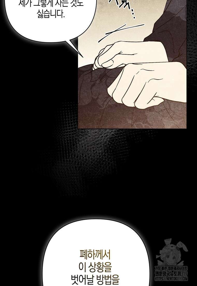 낙화유수 102화 72