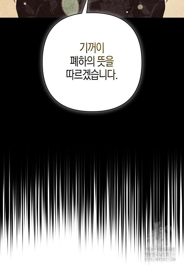 낙화유수 102화 74