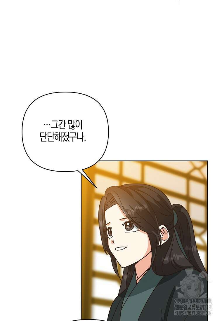 낙화유수 102화 75