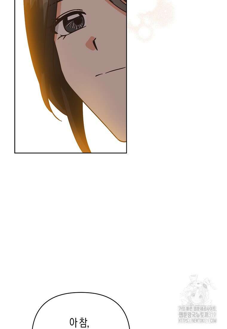 낙화유수 102화 78