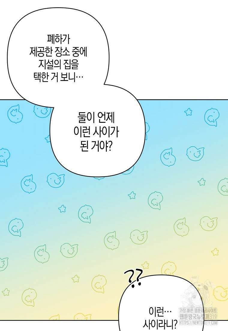낙화유수 102화 80