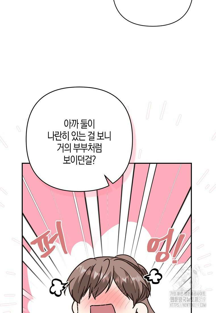 낙화유수 102화 81