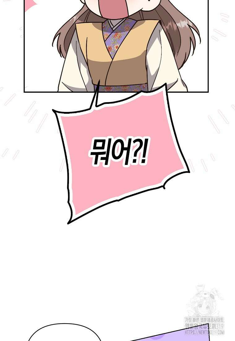 낙화유수 102화 82